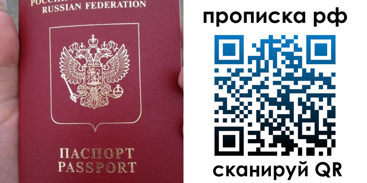 временная регистрация купить в Беслане