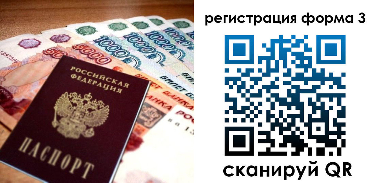 временная регистрация надежно в Беслане