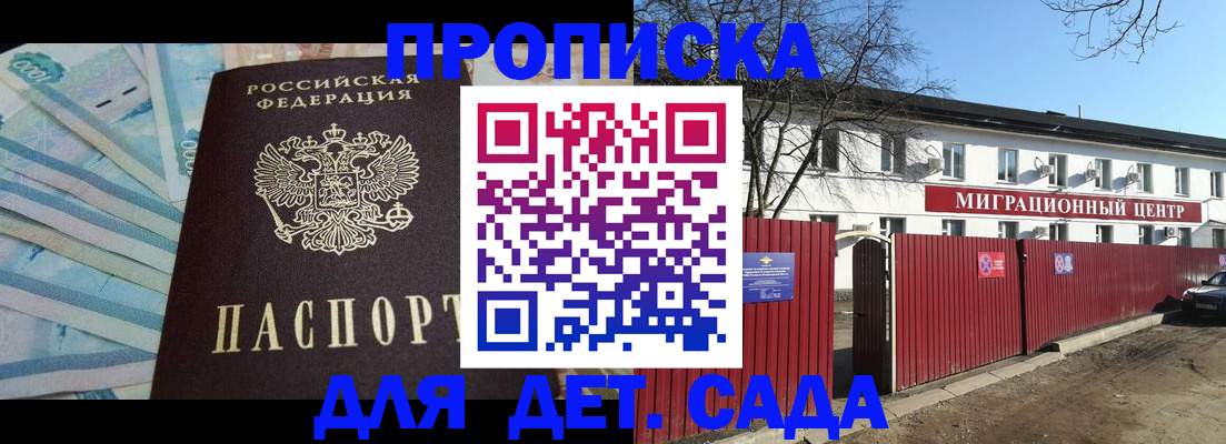 временная регистрация надежно в Беслане