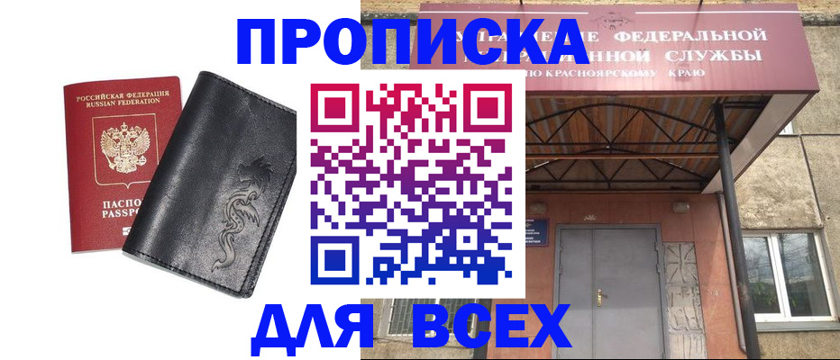 прописка иностранных граждан в Беслане
