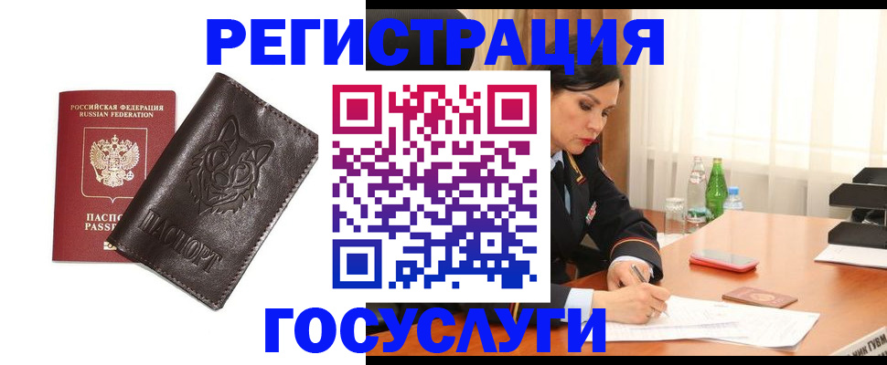 прописка гарантия в Беслане