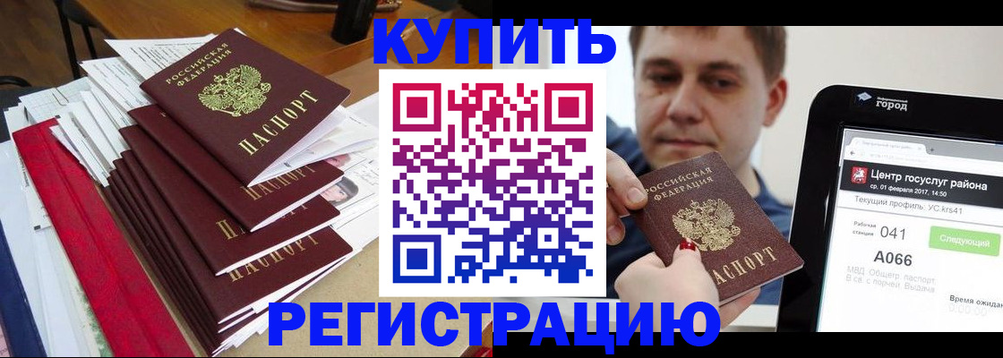 временная регистрация госуслуги в Беслане